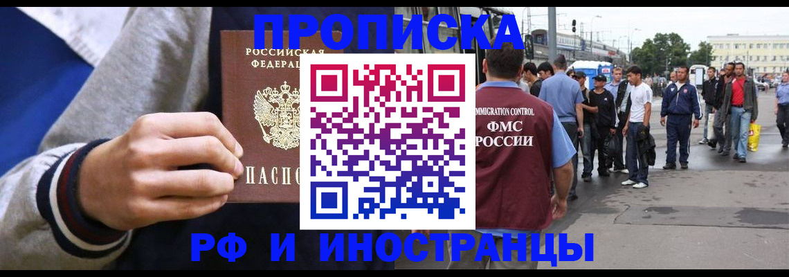 прописка для военкомата в Кубинке