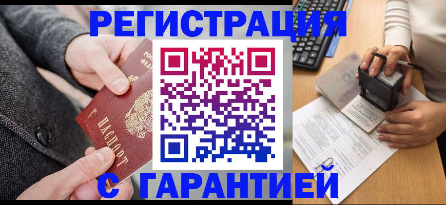 временная регистрация поиск в Кубинке