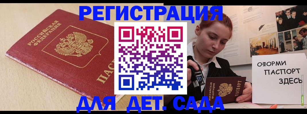 прописка в Кубинке